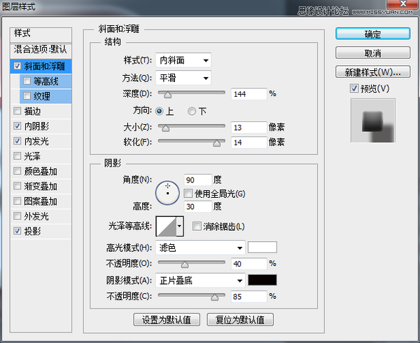 Photoshop绘制立体逼真的日历APP图标教程,PS教程,图老师教程网