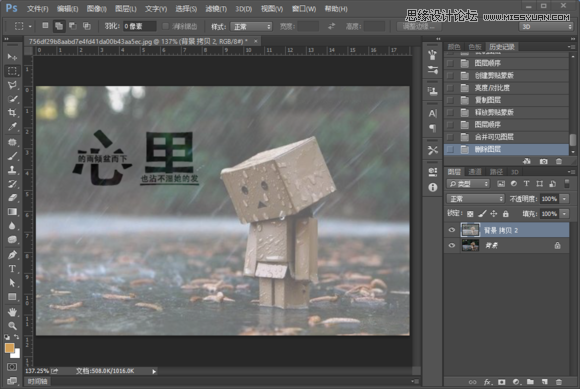 Photoshop制作可爱的字中字效果图,PS教程,图老师教程网