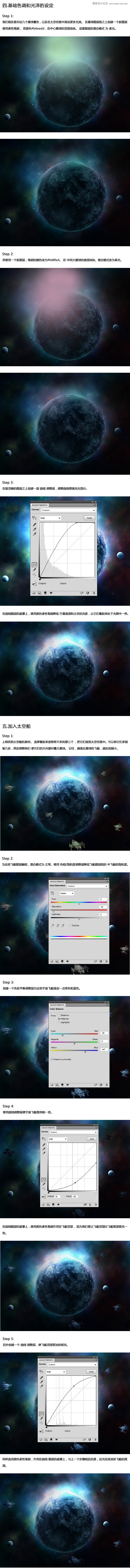 Photoshop制作科幻风格的太空场景效果图,PS教程,图老师教程网