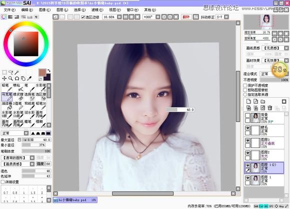 Photoshop给可爱的美女照片打造仿手绘效果,PS教程,图老师教程网