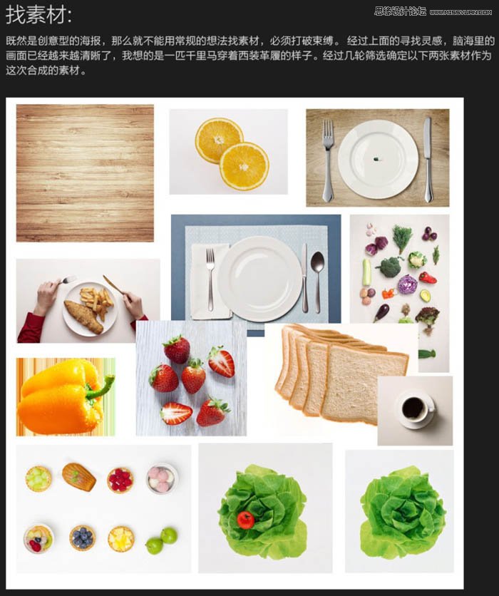 Photoshop合成创意的美食海报教程,PS教程,图老师教程网