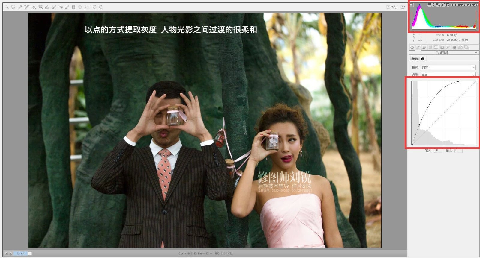 Photoshop给严重曝光不足的婚纱照片调亮,PS教程,图老师教程网