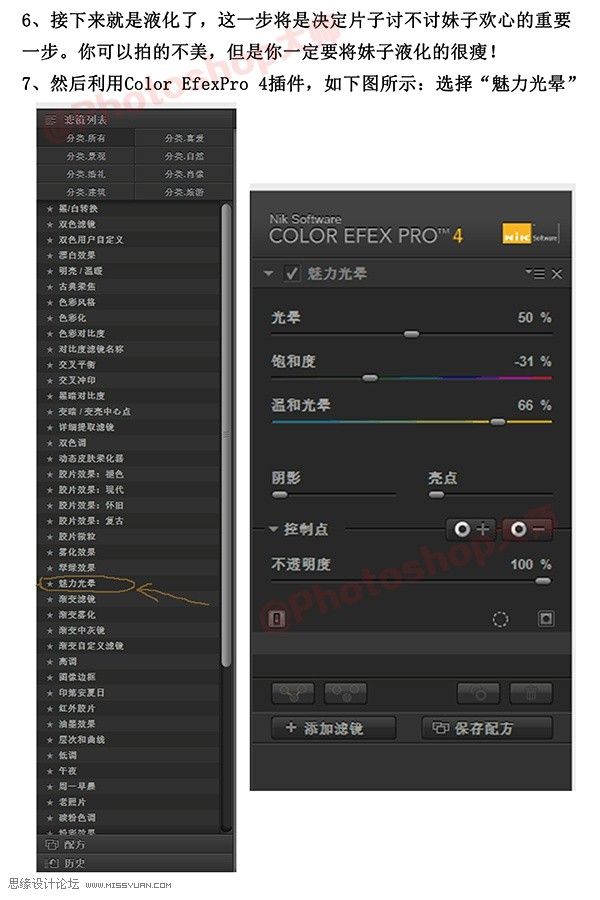 Photoshop调出人像照片后期柔美效果图,PS教程,图老师教程网