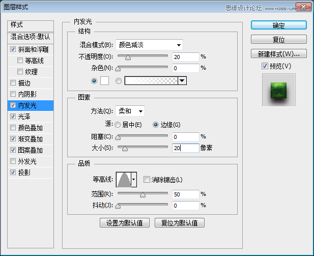 Photoshop制作绿色金属质感的3D立体字,PS教程,图老师教程网