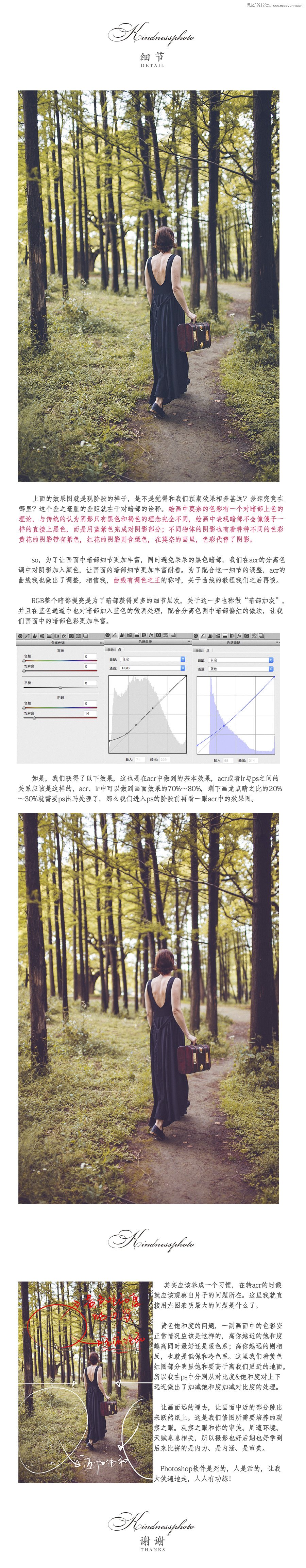 Photoshop调出森林女孩秋季淡黄色效果,PS教程,图老师教程网