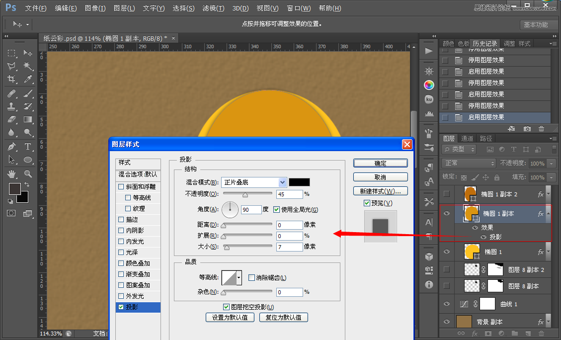 Photoshop制作折纸效果的天气图标效果,PS教程,图老师教程网