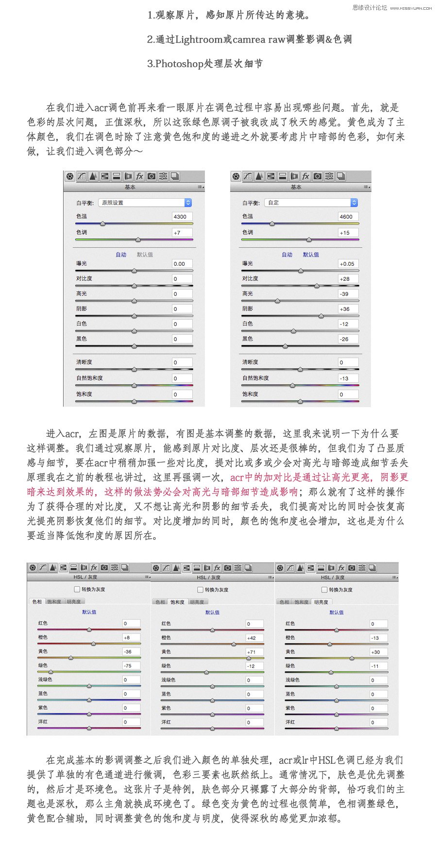 Photoshop调出森林女孩秋季淡黄色效果,PS教程,图老师教程网