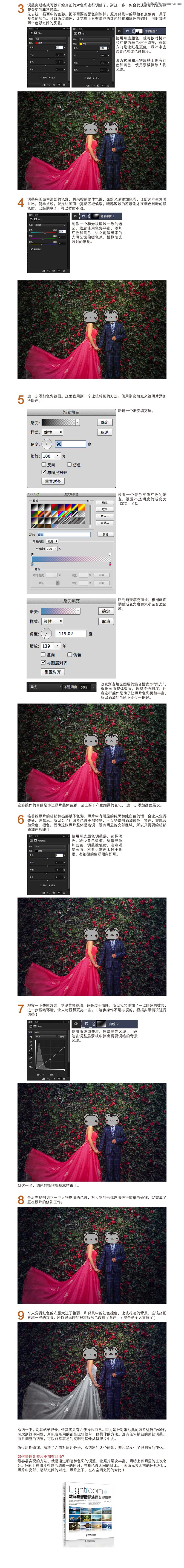 Photoshop快速的提升婚纱照后期色彩,PS教程,图老师教程网