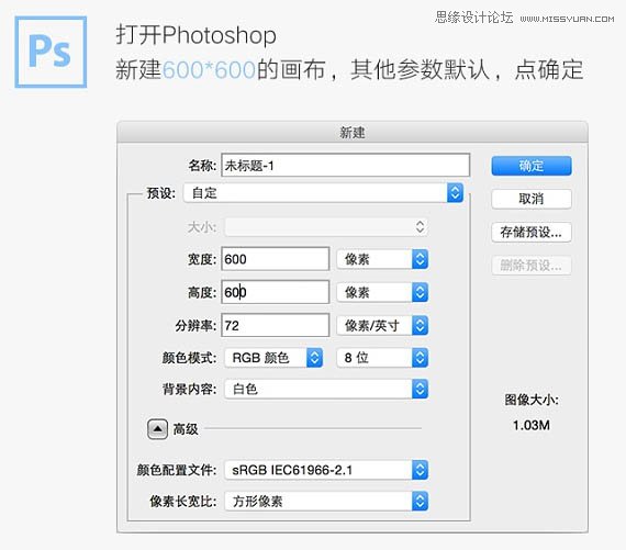 Photoshop制作扁平化风格的椭圆矩形图标,PS教程,图老师教程网