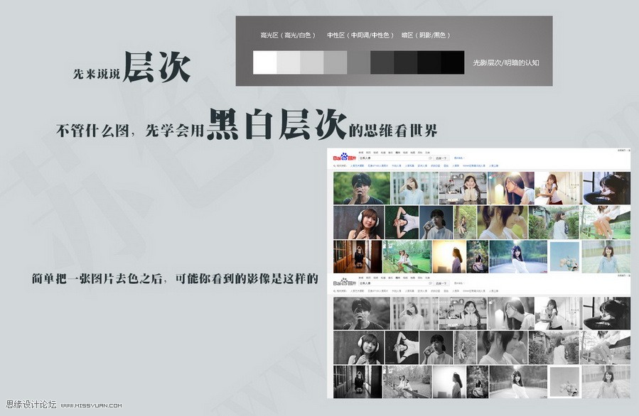 Photoshop详细解析日系人像效果的原理分析,PS教程,图老师教程网