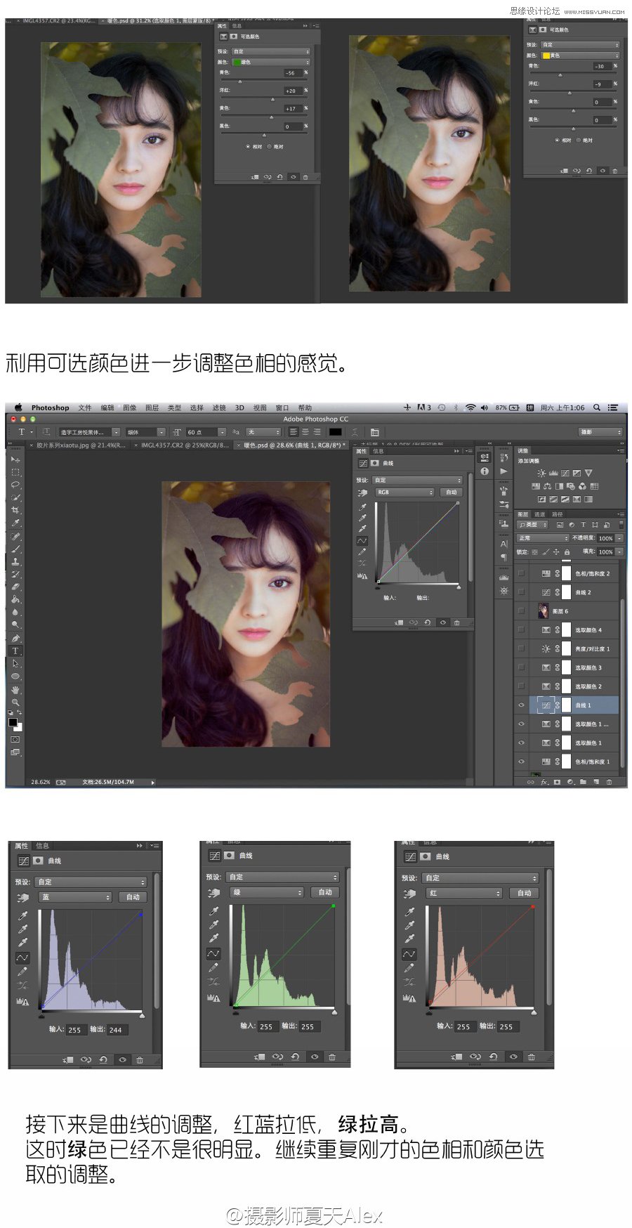 Photoshop调出树下美女人像秋季怀旧效果,PS教程,图老师教程网