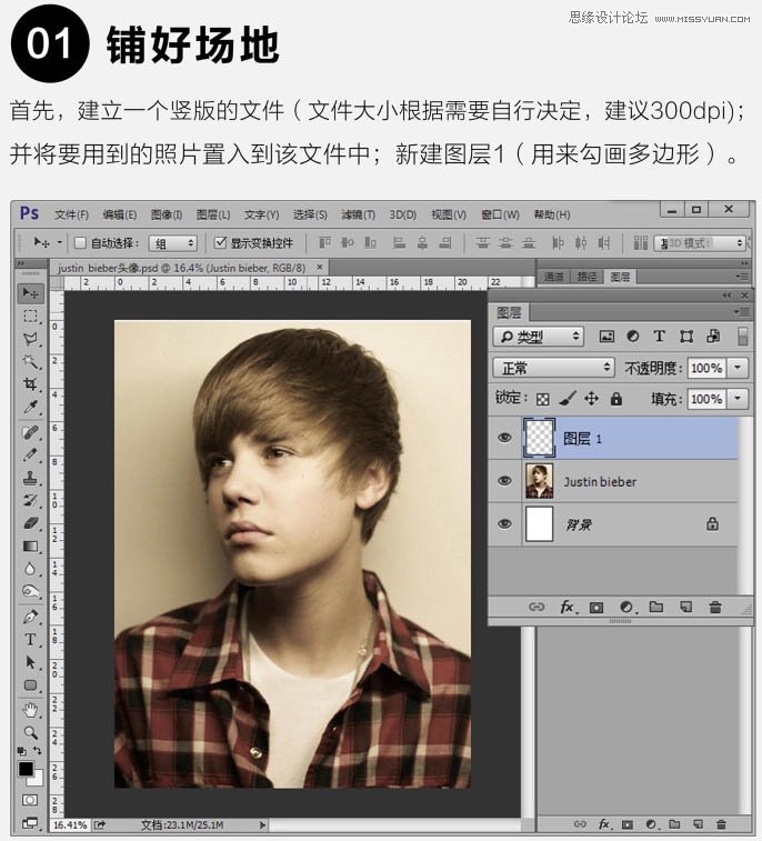 Photoshop制作人像立体感超强的低多边形效果,PS教程,图老师教程网