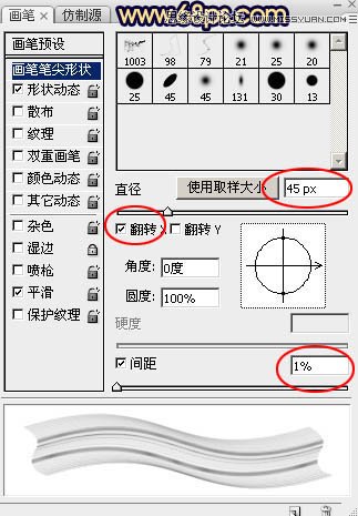 Photoshop制作梦幻绚丽的光丝艺术字教程,PS教程,图老师教程网