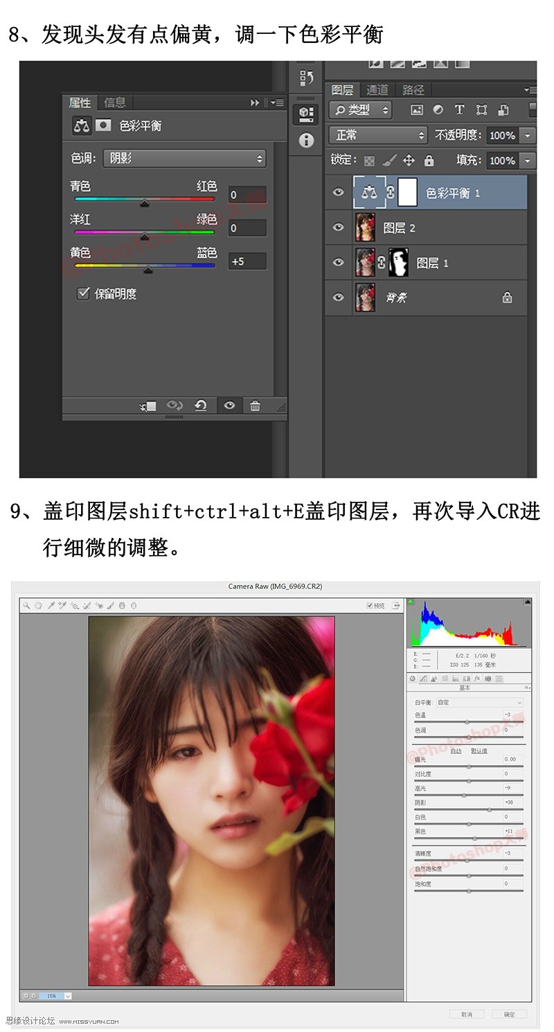 Photoshop调出人像照片后期柔美效果图,PS教程,图老师教程网