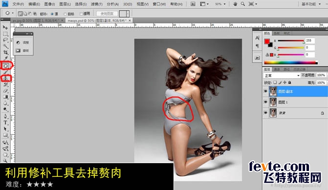 Photoshop快速的给肥胖的女人减肥瘦身,PS教程,图老师教程网