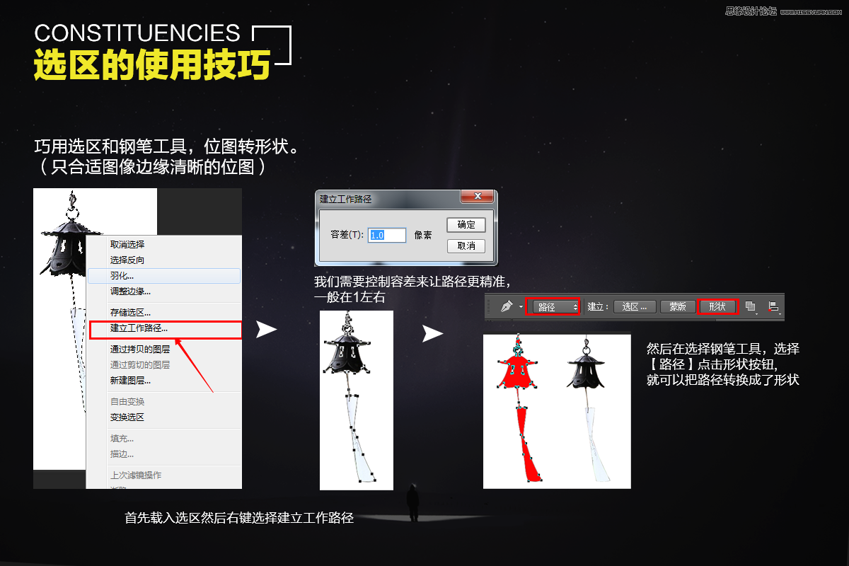 详细解析你不知道的PS冷知识全分享,PS教程,图老师教程网