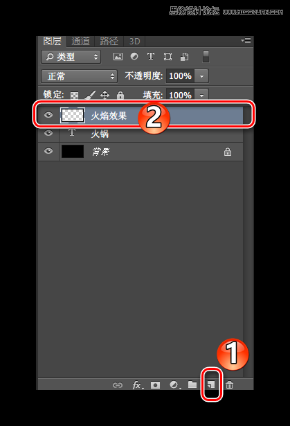 Photoshop制作时尚简约的火焰字体教程,PS教程,图老师教程网