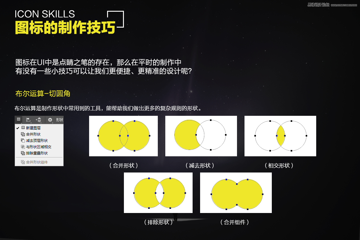 详细解析你不知道的PS冷知识全分享,PS教程,图老师教程网