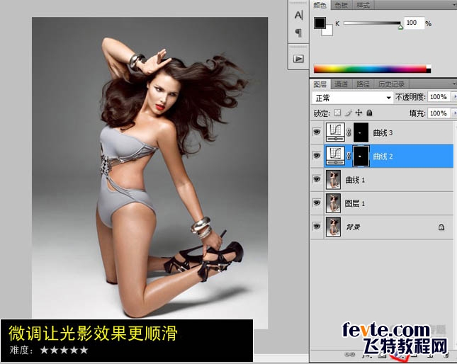 Photoshop快速的给肥胖的女人减肥瘦身,PS教程,图老师教程网