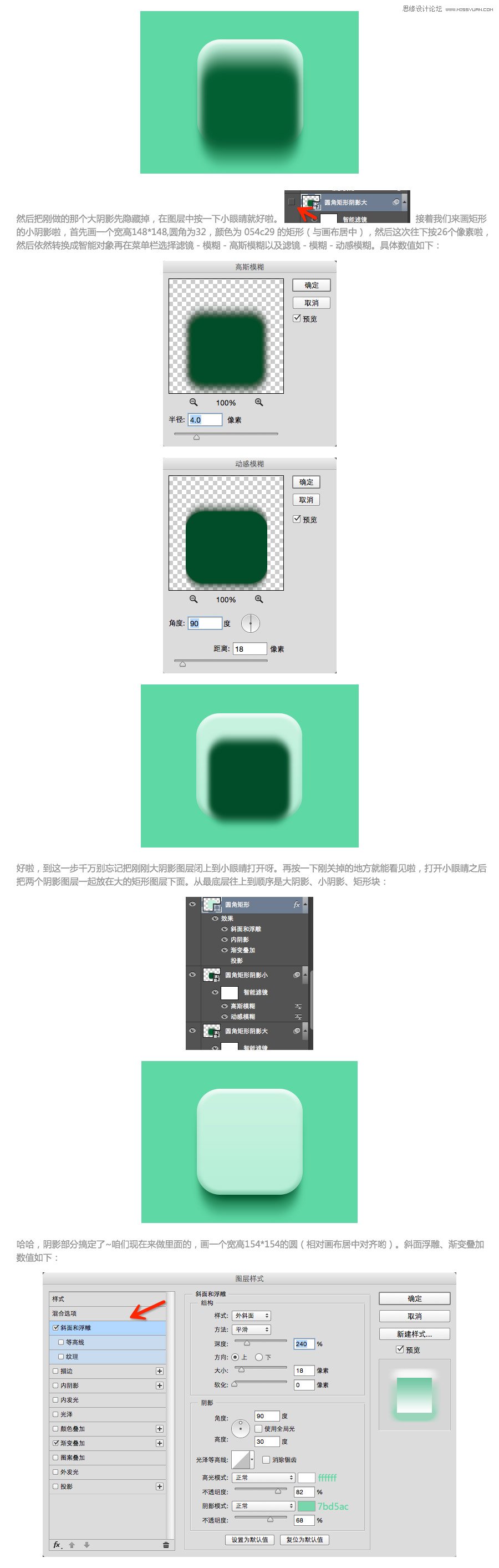 Photoshop设计蓝色立体感的钟表图标教程,PS教程,图老师教程网