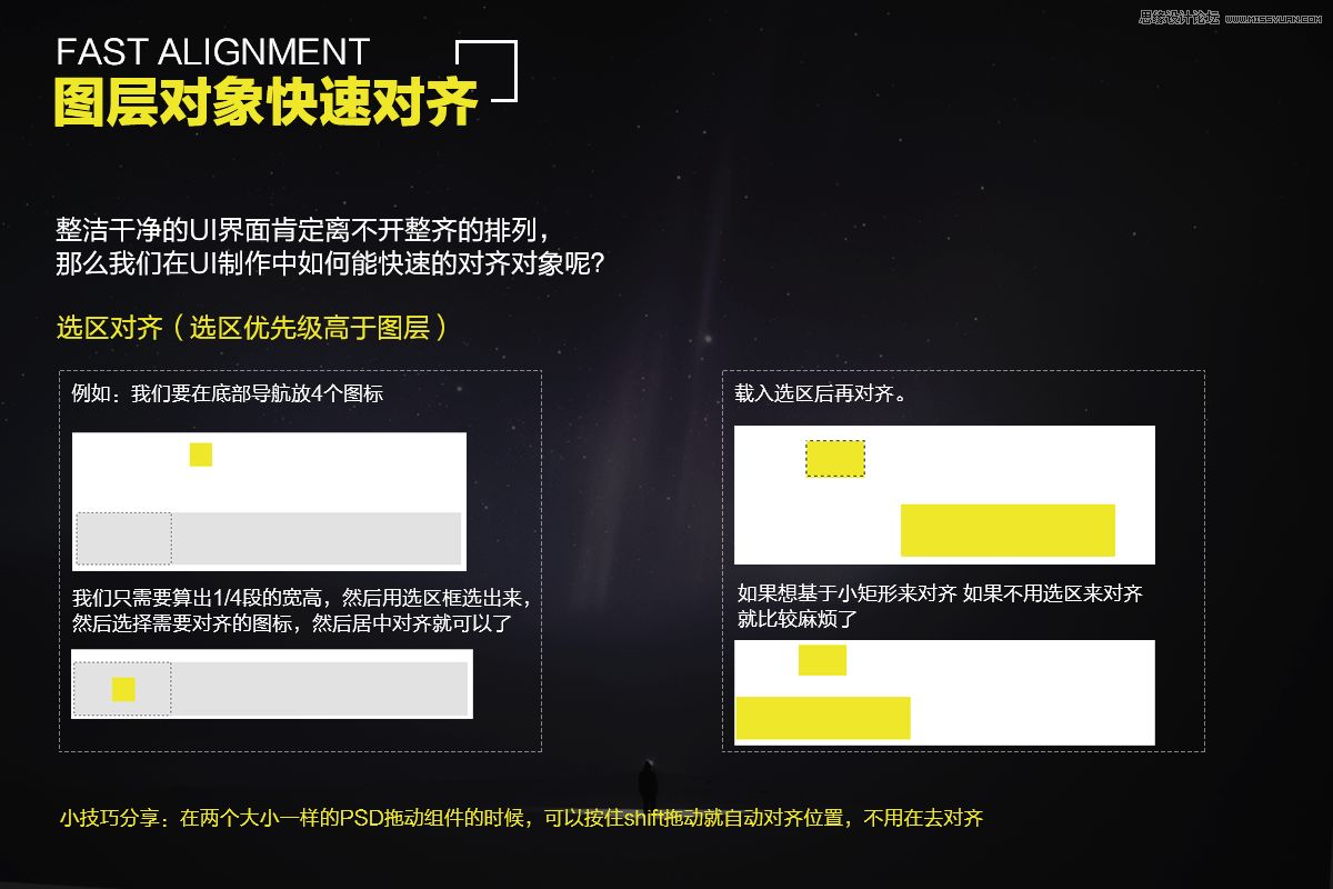 详细解析你不知道的PS冷知识全分享,PS教程,图老师教程网