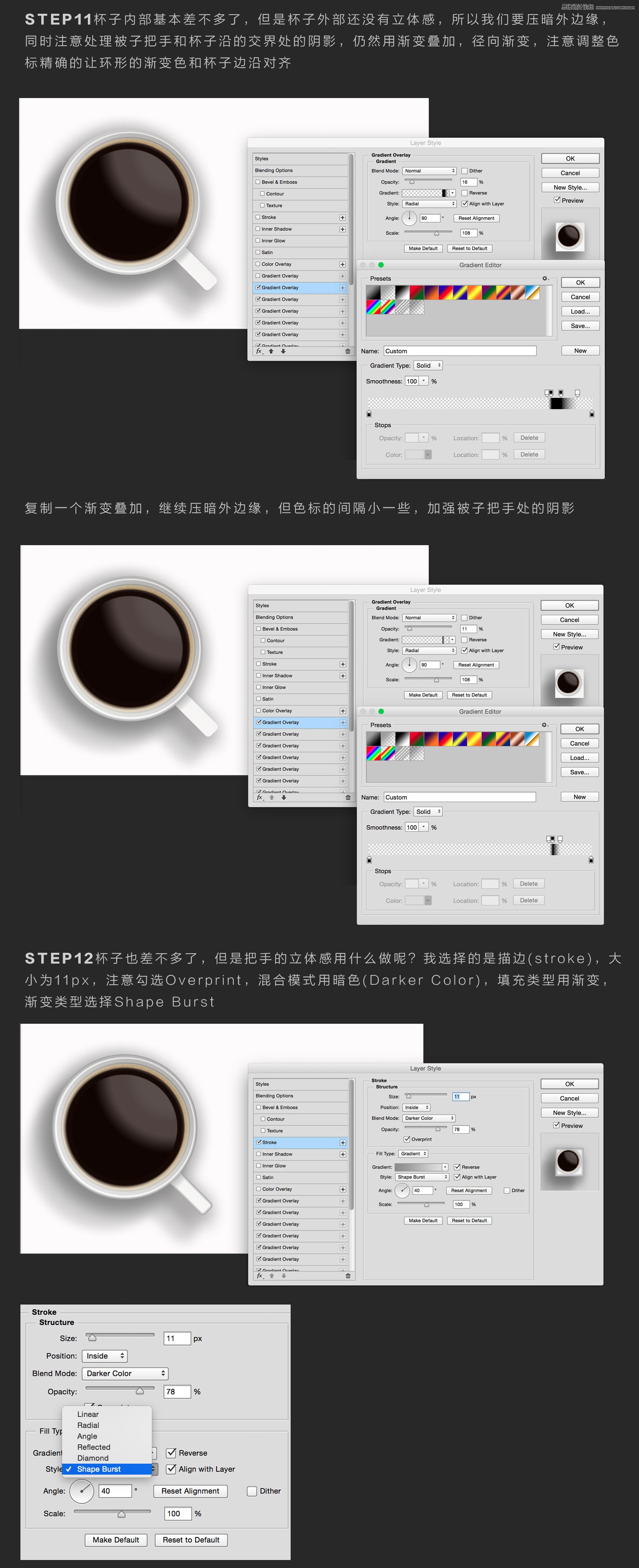 Photoshop巧用图层样式绘制逼真的咖啡杯教程,PS教程,图老师教程网