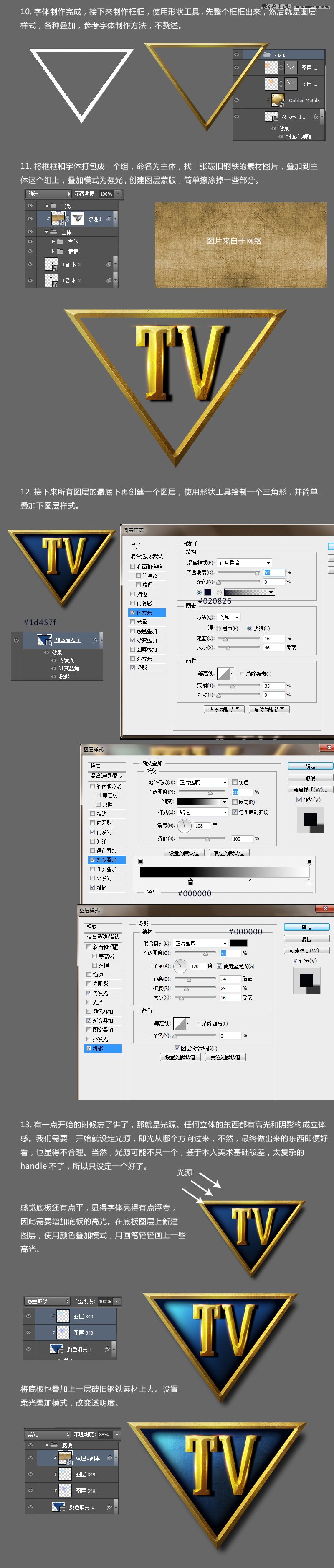 Photoshop制作立体黄金质感的艺术字教程,PS教程,图老师教程网