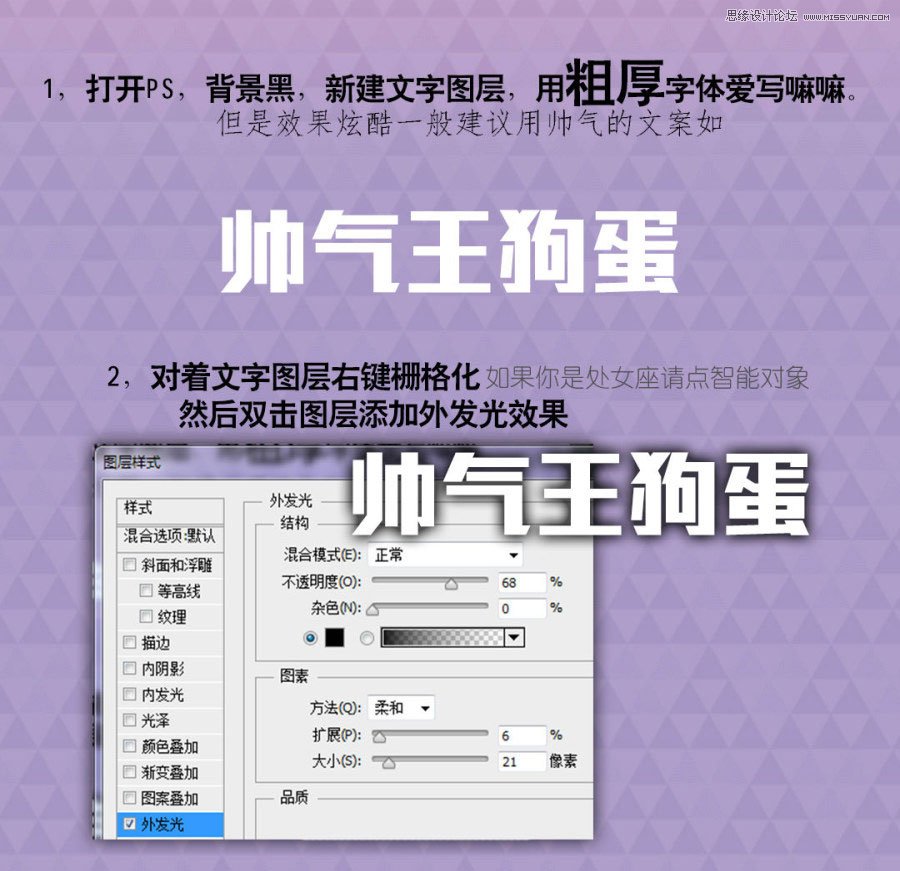 Photoshop制作层叠效果的艺术字教程,PS教程,图老师教程网