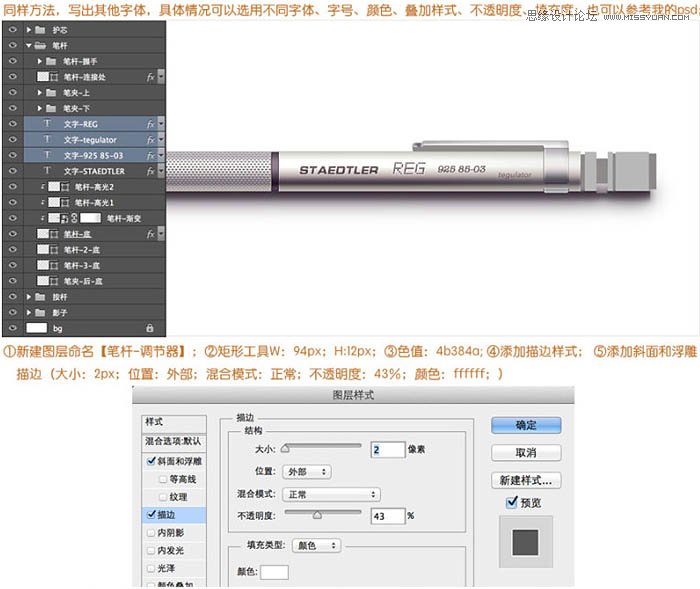 Photoshop绘制超逼真的立体水笔效果图,PS教程,图老师教程网