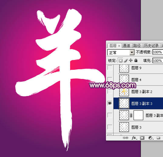 Photoshop制作金色富贵的羊年艺术字,PS教程,图老师教程网