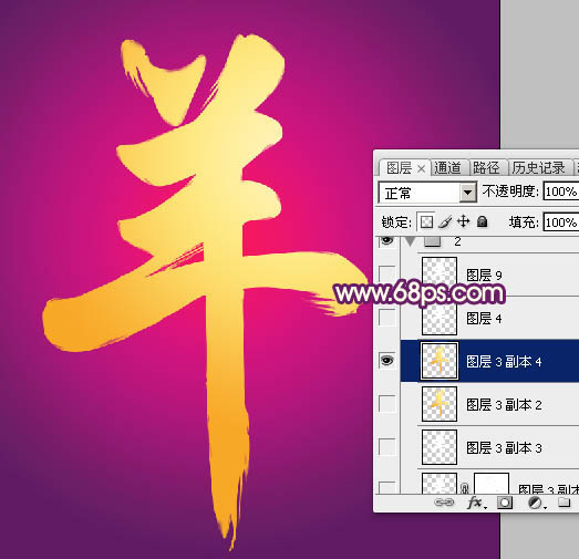 Photoshop制作金色富贵的羊年艺术字,PS教程,图老师教程网