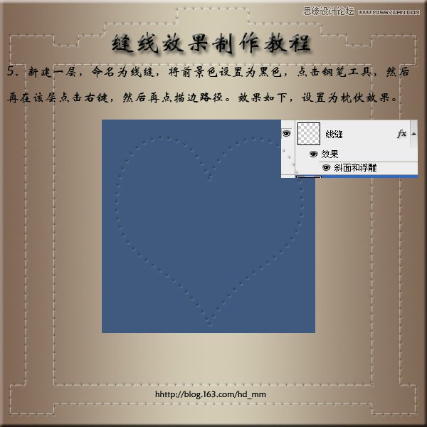 Photoshop制作超逼真缝线效果,PS教程,图老师教程网