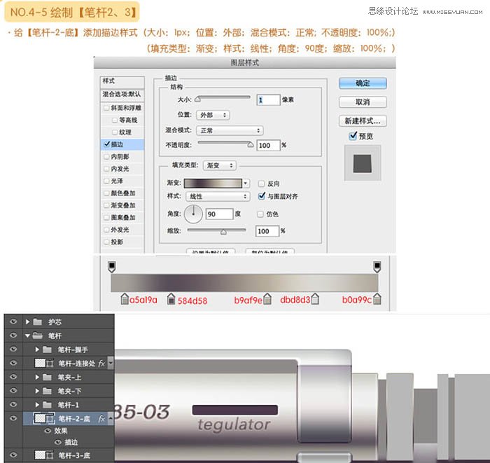 Photoshop绘制超逼真的立体水笔效果图,PS教程,图老师教程网