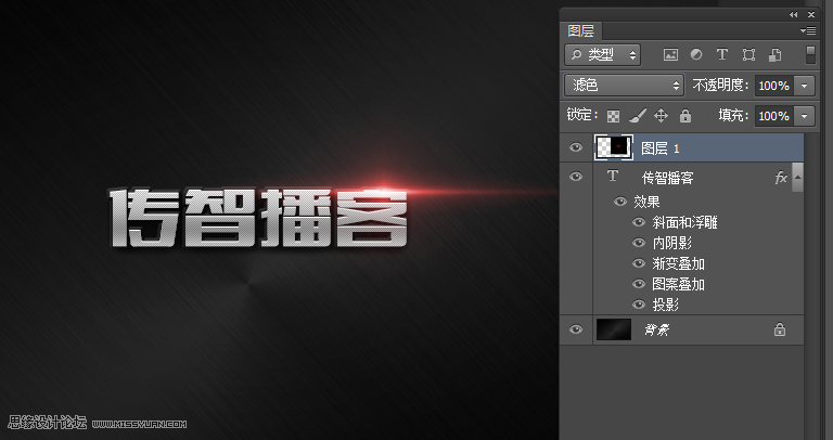 Photoshop制作质感纹理背景的金属字教程,PS教程,图老师教程网