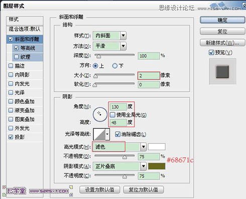 Photoshop制作立体效果的草莓艺术字,PS教程,图老师教程网