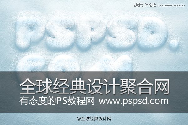 Photoshop制作逼真的雪花立体字,PS教程,图老师教程网