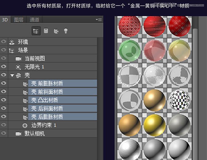 Photoshop使用3D工具制作古典金属闹钟,PS教程,图老师教程网