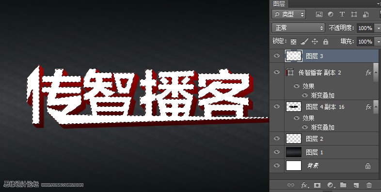 Photoshop制作超酷的红色3D立体字教程,PS教程,图老师教程网