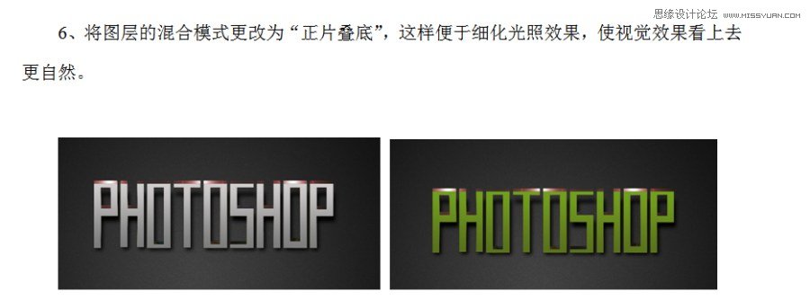 Photoshop制作蓝色质感的艺术字教程,PS教程,图老师教程网