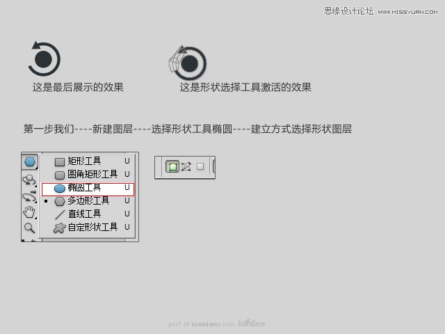 Photoshop技巧教程：详细解析PS的形状工具,PS教程,图老师教程网