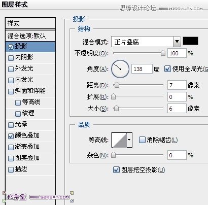 Photoshop设计粉色金属质感的字体教程,PS教程,图老师教程网