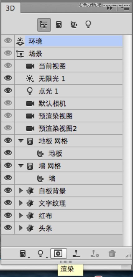 Photoshop CC使用3D功能制作超酷的立体字,PS教程,图老师教程网