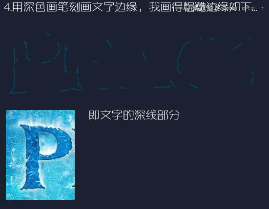 Photoshop制作蓝色冰霜效果的艺术字教程,PS教程,图老师教程网