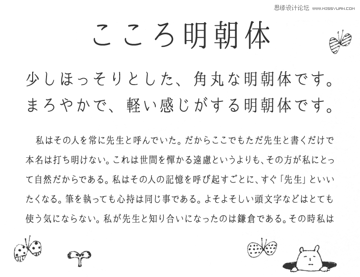 和风网站的设计要点和案例素材,PS教程,图老师教程网