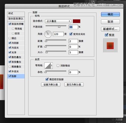 Photoshop制作超酷的番茄酱文字效果,PS教程,图老师教程网