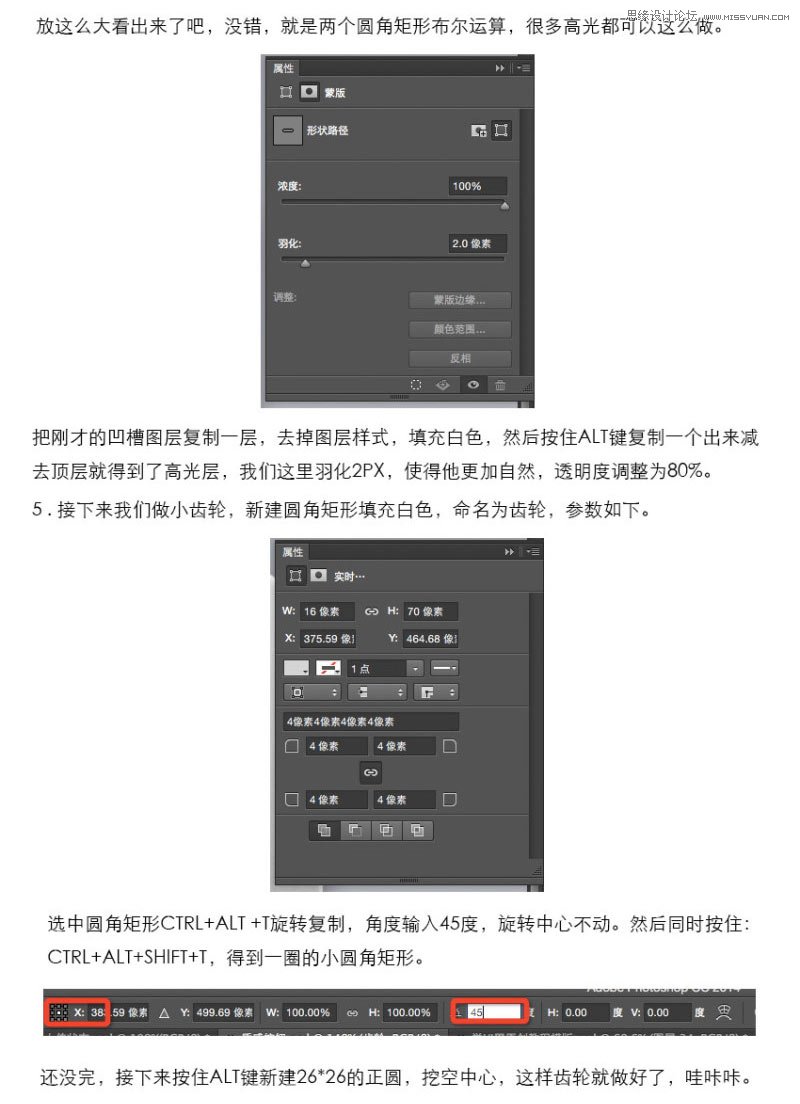 Photoshop绘制立体质感的开关APP图标教程,PS教程,图老师教程网