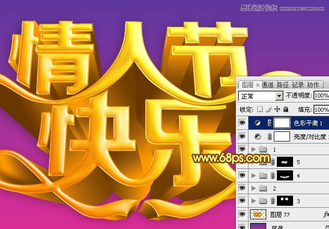 Photoshop制作情人节快乐立体字教程,PS教程,图老师教程网