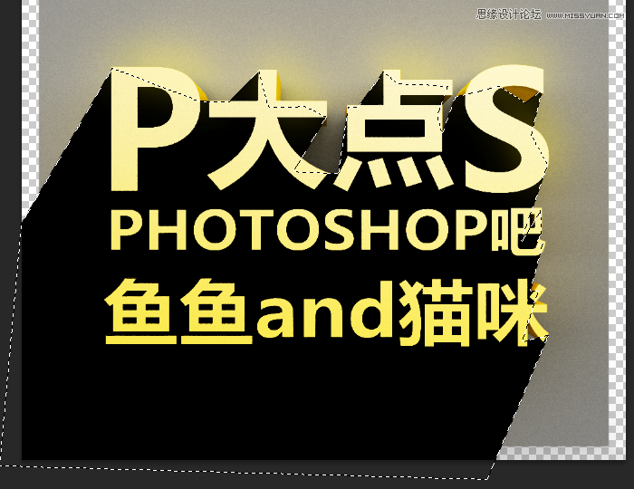 Photoshop使用3D功能制作震撼的立体字,PS教程,图老师教程网