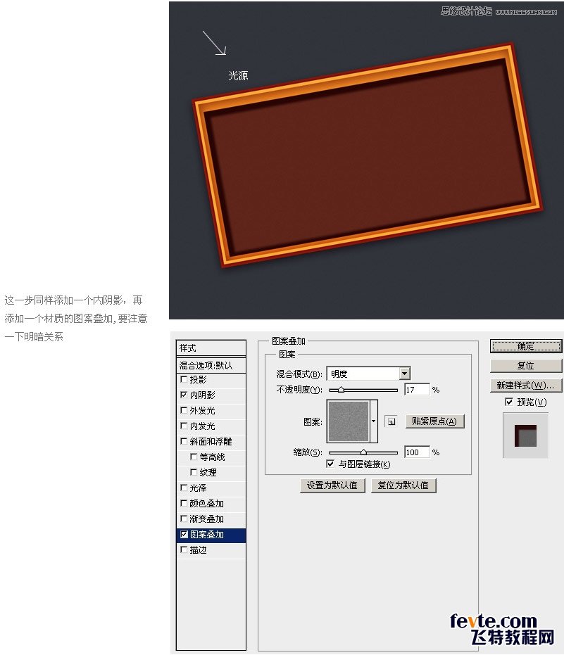 Photoshop绘制立体效果的礼盒包装,PS教程,图老师教程网