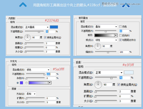 Photoshop制作蓝色质感的ICON图标,PS教程,图老师教程网